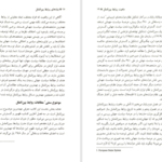 دانلود پی دی اف کتاب بنیاد های روابط بین الملل پیتر ساتچ PDF