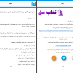 دانلود پی دی اف کتاب دیانا یاسمین.ظ PDF