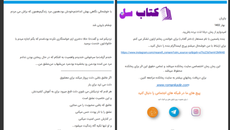 دانلود پی دی اف کتاب دیانا یاسمین.ظ PDF