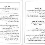 دانلود پی دی اف کتاب حلیه القرآن سطح 1 احیاء کتاب PDF