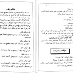 دانلود پی دی اف کتاب حلیه القرآن سطح 1 احیاء کتاب PDF