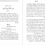 دانلود پی دی اف کتاب تذکره شاه طهماسب PDF