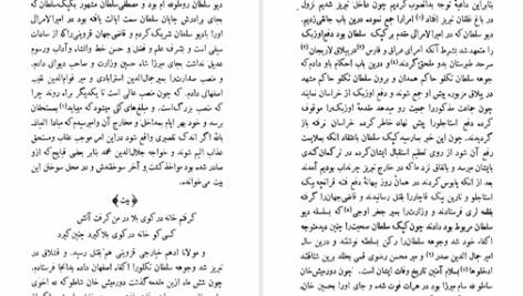 دانلود پی دی اف کتاب تذکره شاه طهماسب PDF