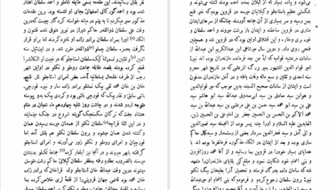 دانلود پی دی اف کتاب تذکره شاه طهماسب PDF