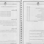 دانلود پی دی اف کتاب مقیاس عزت نفس روزنبرگ حمزه گنجی PDF
