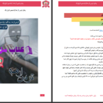 دانلود پی دی اف کتاب ترس از مه یاسمن فرح زاد PDF