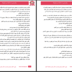 دانلود پی دی اف کتاب ترس از مه یاسمن فرح زاد PDF