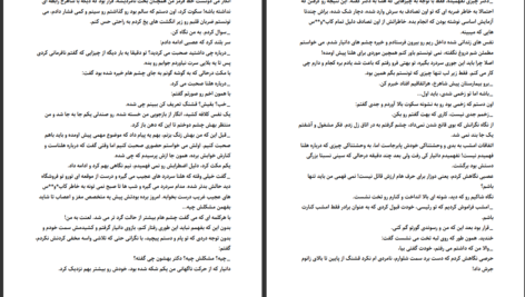 دانلود پی دی اف کتاب ترس از مه یاسمن فرح زاد PDF