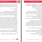دانلود پی دی اف کتاب ترس از مه یاسمن فرح زاد PDF