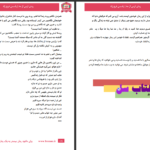 دانلود پی دی اف کتاب ترس از مه یاسمن فرح زاد PDF