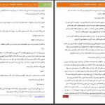 دانلود پی دی اف کتاب غریبانه سپیده فرهادی PDF