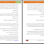 دانلود پی دی اف کتاب غریبانه سپیده فرهادی PDF