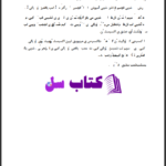 دانلود پی دی اف کتاب غریبانه سپیده فرهادی PDF