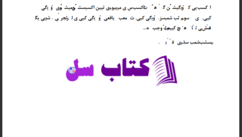 دانلود پی دی اف کتاب غریبانه سپیده فرهادی PDF