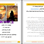 دانلود پی دی اف کتاب خورشید همیشه گرم نیست PDF