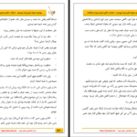 دانلود پی دی اف کتاب خورشید همیشه گرم نیست PDF