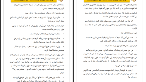دانلود پی دی اف کتاب خورشید همیشه گرم نیست PDF