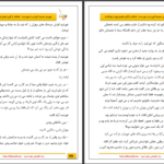 دانلود پی دی اف کتاب خورشید همیشه گرم نیست PDF