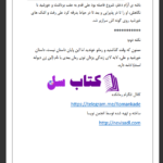 دانلود پی دی اف کتاب خورشید همیشه گرم نیست PDF