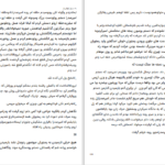 دانلود پی دی اف کتاب به سرخی لبهای یار PDF
