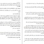 دانلود پی دی اف کتاب به سرخی لبهای یار PDF