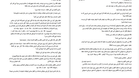دانلود پی دی اف کتاب عشق با طعم سادگی PDF