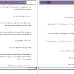 دانلود پی دی اف کتاب حکم دل PDF