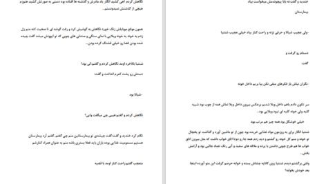 دانلود پی دی اف کتاب حکم دل PDF