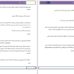 دانلود پی دی اف کتاب حکم دل PDF