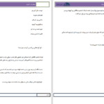 دانلود پی دی اف کتاب حکم دل PDF