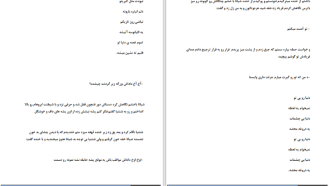 دانلود پی دی اف کتاب حکم دل PDF