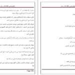 دانلود پی دی اف کتاب به من بگو کی هستم PDF