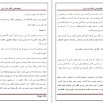 دانلود پی دی اف کتاب به من بگو کی هستم PDF