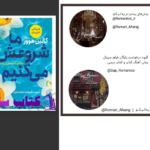 دانلود پی دی اف کتاب ما شروعش می‌کنیم کالین هوور PDF