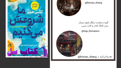 دانلود پی دی اف کتاب ما شروعش می‌کنیم کالین هوور PDF