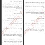 دانلود پی دی اف کتاب ما شروعش می‌کنیم کالین هوور PDF