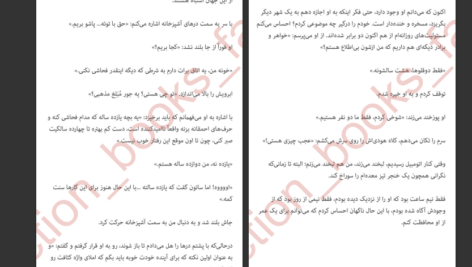 دانلود پی دی اف کتاب ما شروعش می‌کنیم کالین هوور PDF