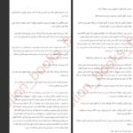 دانلود پی دی اف کتاب ما شروعش می‌کنیم کالین هوور PDF