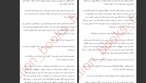 دانلود پی دی اف کتاب ما شروعش می‌کنیم کالین هوور PDF