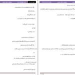 دانلود پی دی اف کتاب هیاهو PDF