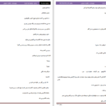 دانلود پی دی اف کتاب هیاهو PDF