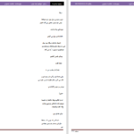 دانلود پی دی اف کتاب هیاهو PDF