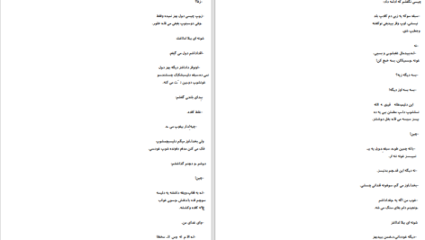 دانلود پی دی اف کتاب هیاهو PDF