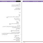 دانلود پی دی اف کتاب هیاهو PDF
