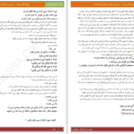 دانلود پی دی اف کتاب زوال اطلسی ها PDF