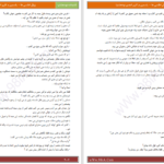 دانلود پی دی اف کتاب زوال اطلسی ها PDF