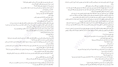 دانلود پی دی اف کتاب زوال اطلسی ها PDF