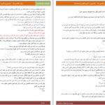 دانلود پی دی اف کتاب زوال اطلسی ها PDF