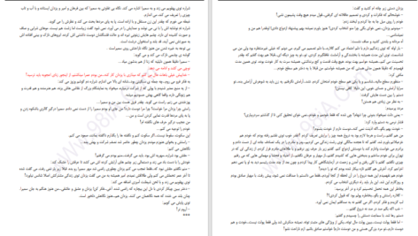 دانلود پی دی اف کتاب زوال اطلسی ها PDF