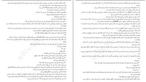 دانلود پی دی اف کتاب زوال اطلسی ها PDF